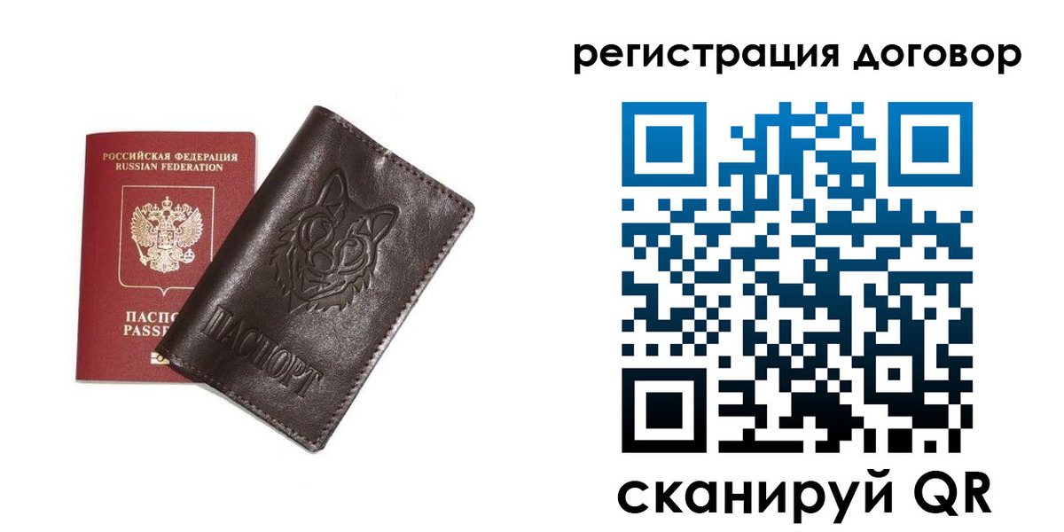 прописка для работы в Купино