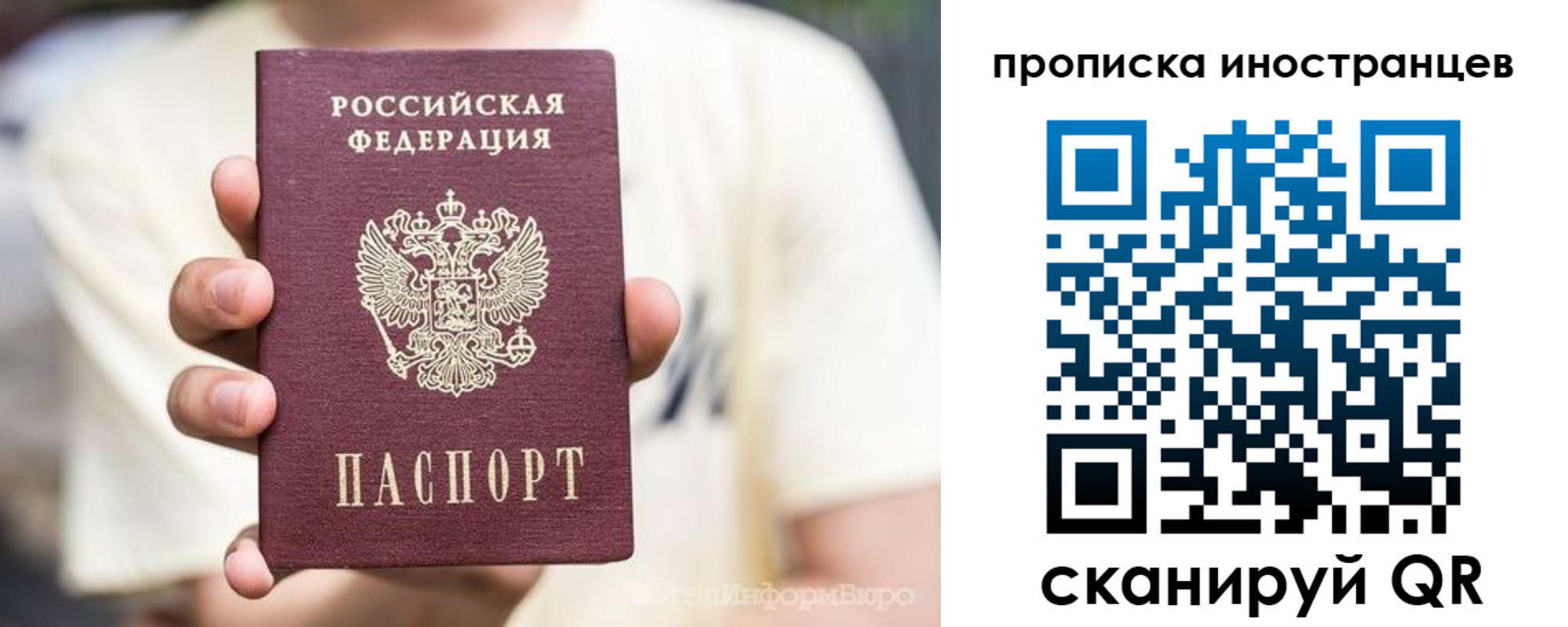 временная регистрация в Купино
