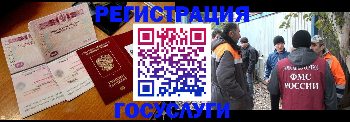 временная регистрация законно в Купино