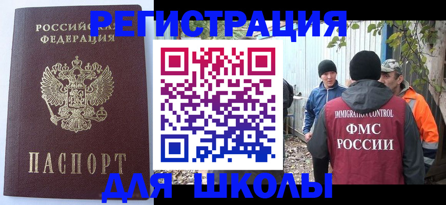 прописка штамп в Купино
